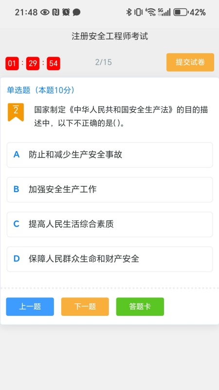 精彩截图-明霖学考云2026官方新版