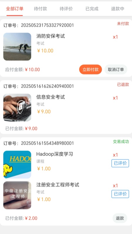 精彩截图-云学考2026官方新版