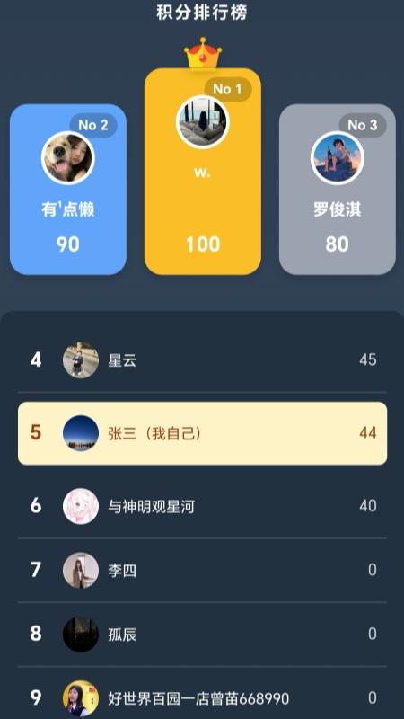 精彩截图-明霖学考云2026官方新版