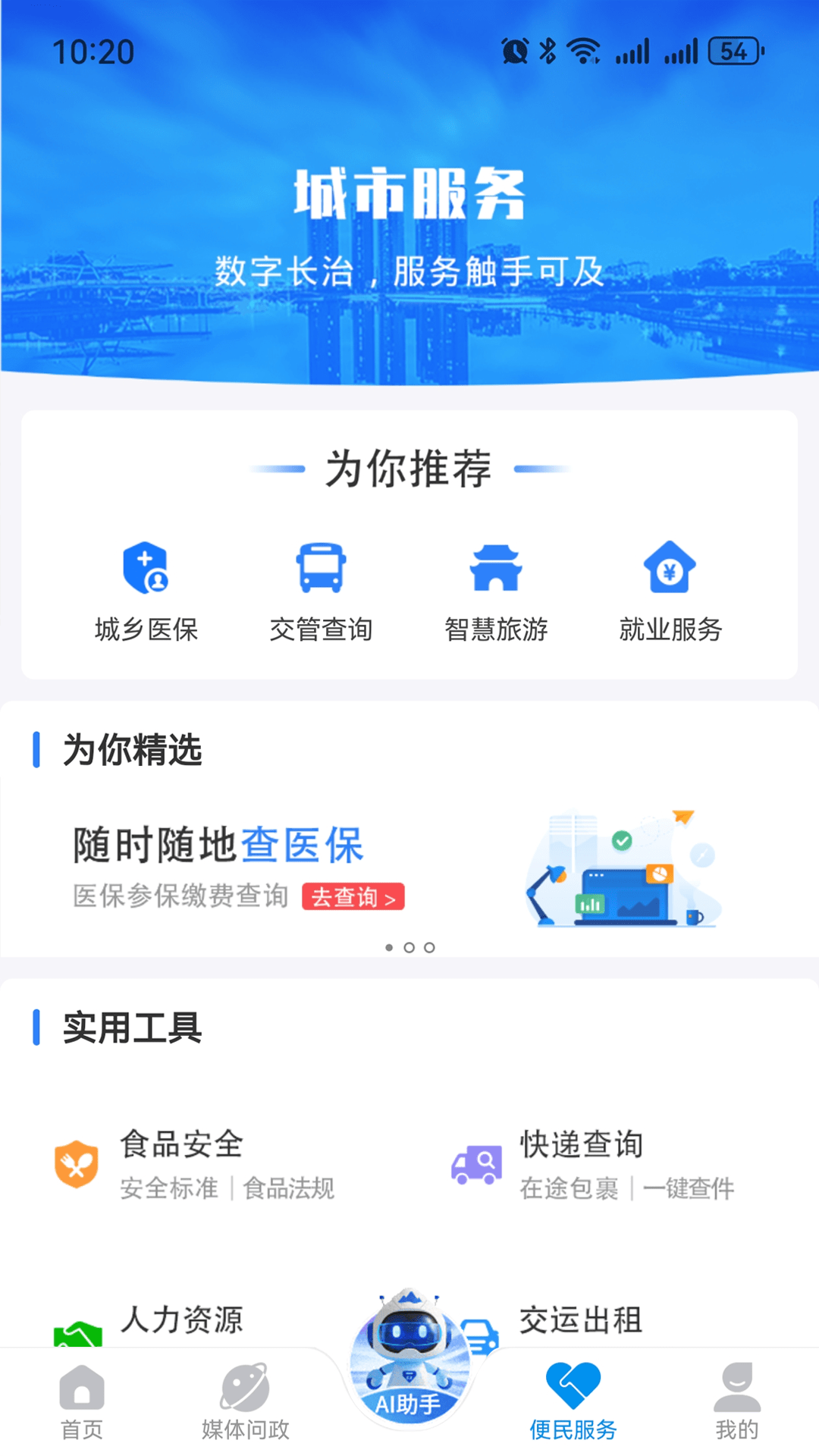 精彩截图-长治发布2026官方新版
