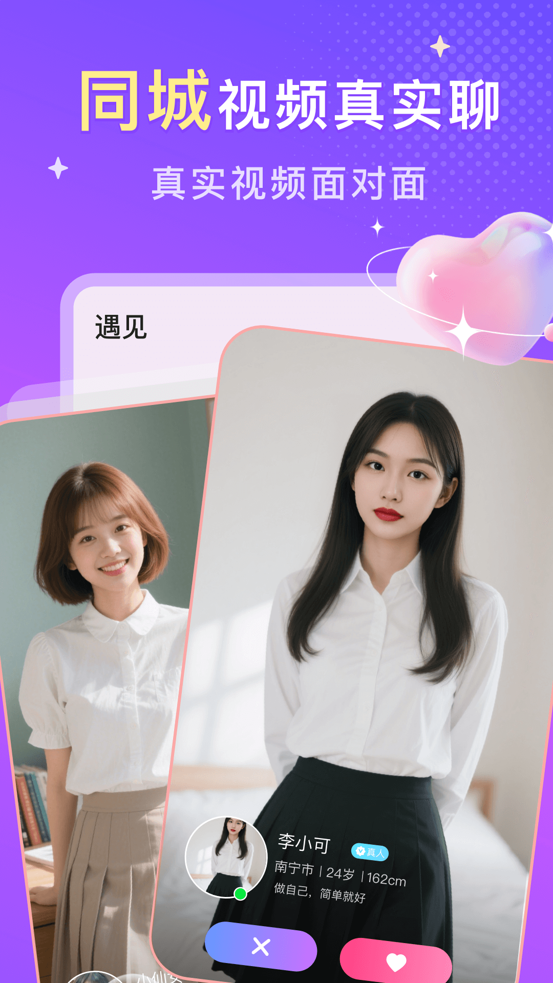 精彩截图-探爱2025官方新版