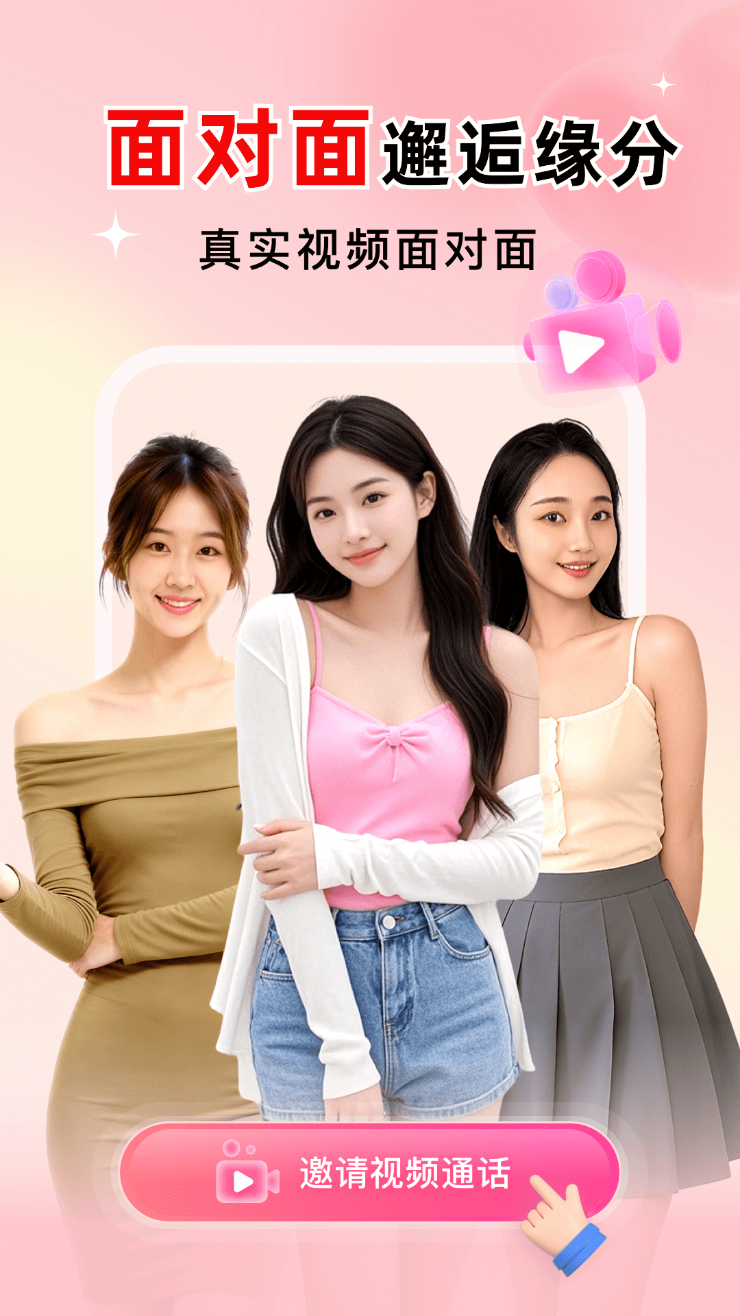 精彩截图-探爱2026官方新版