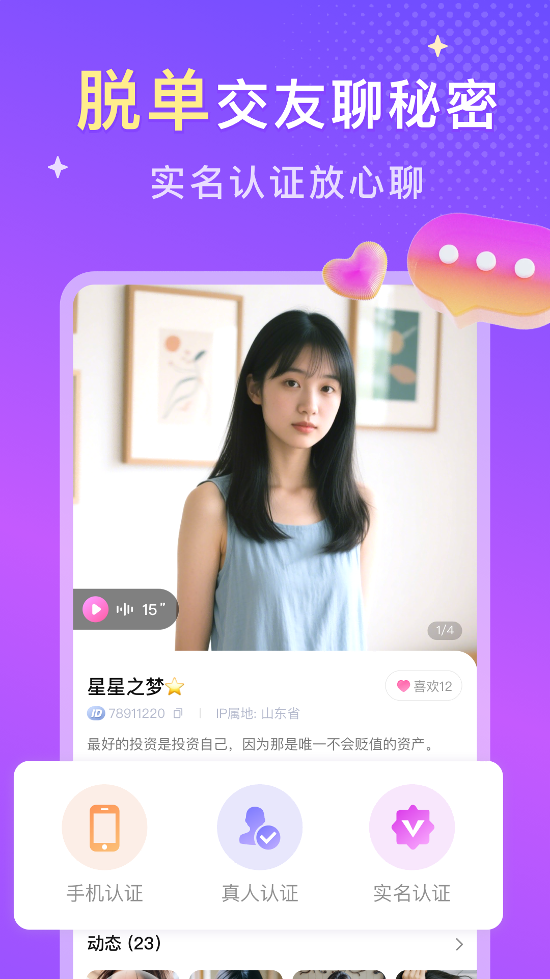 精彩截图-探爱2025官方新版