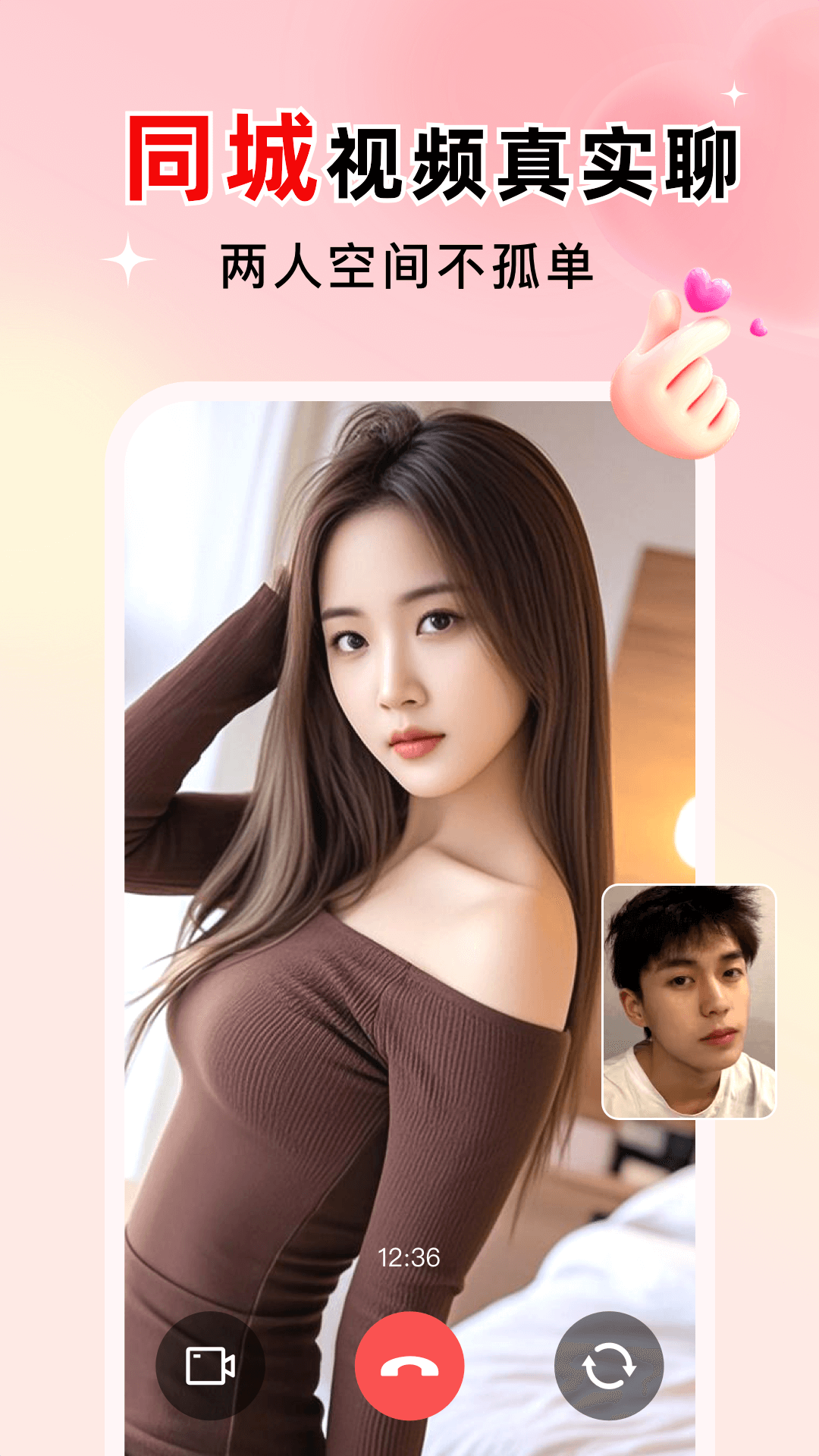 精彩截图-探爱2026官方新版