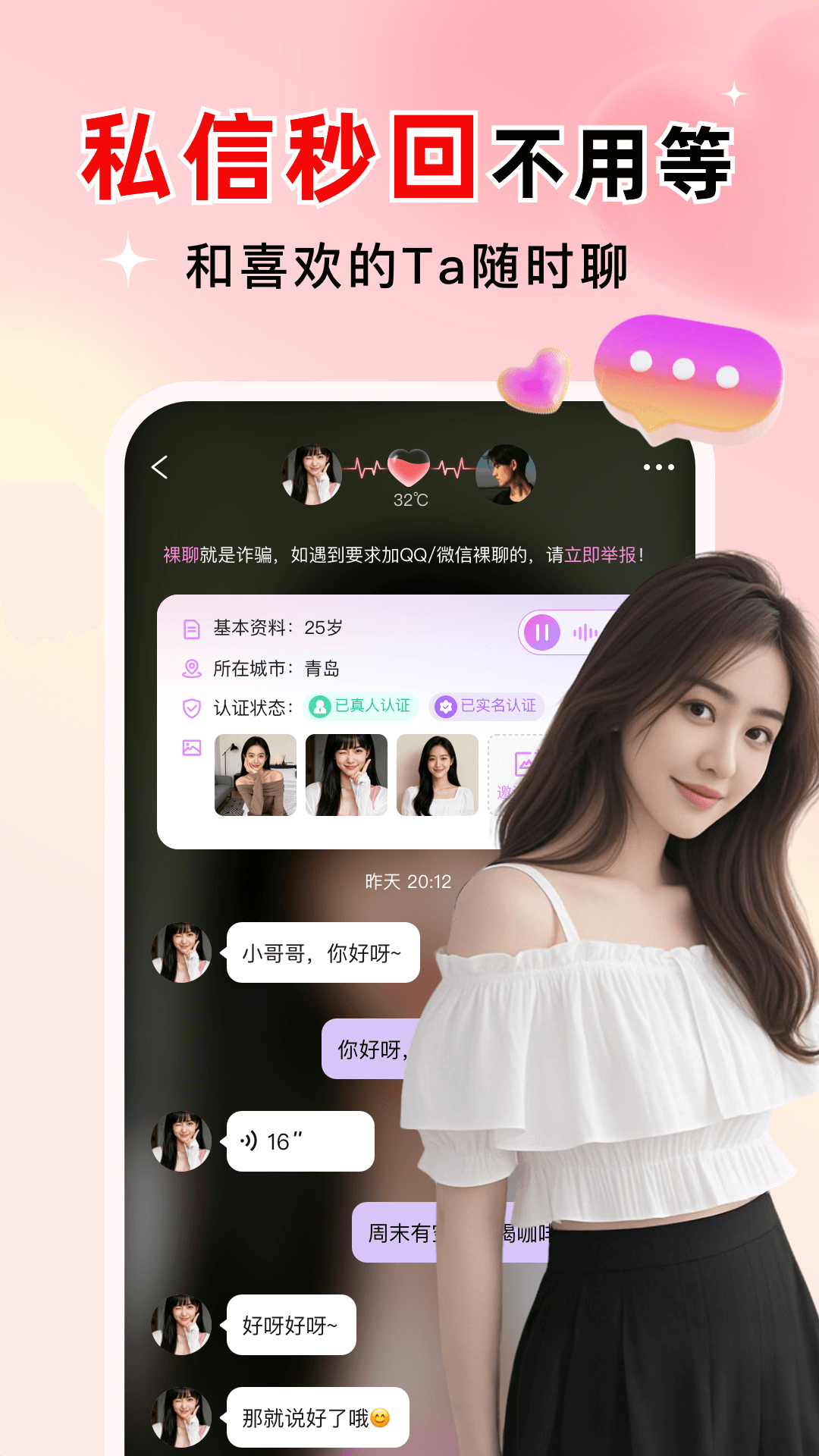 精彩截图-探爱2026官方新版