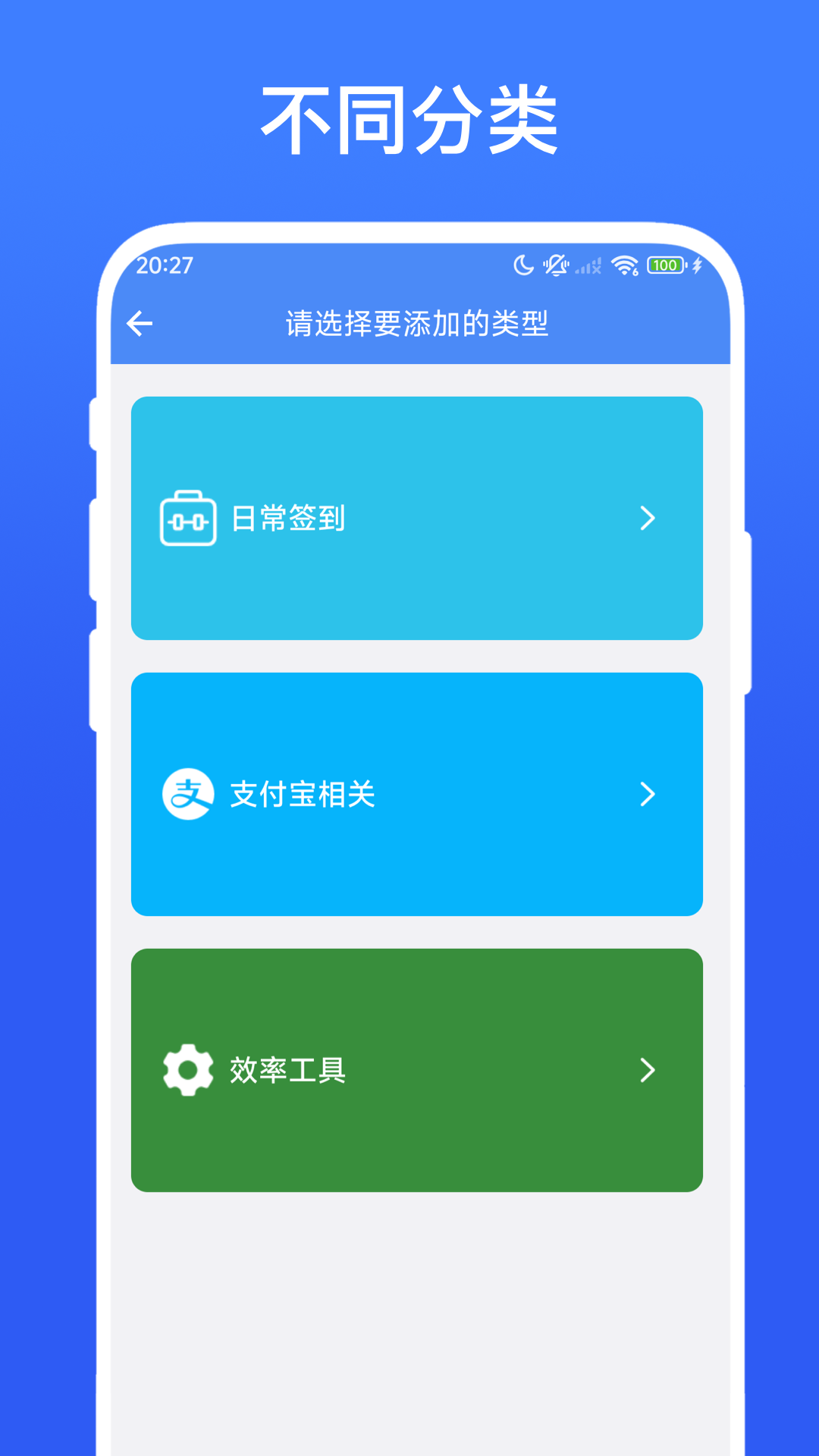 精彩截图-一键签到工具2026官方新版