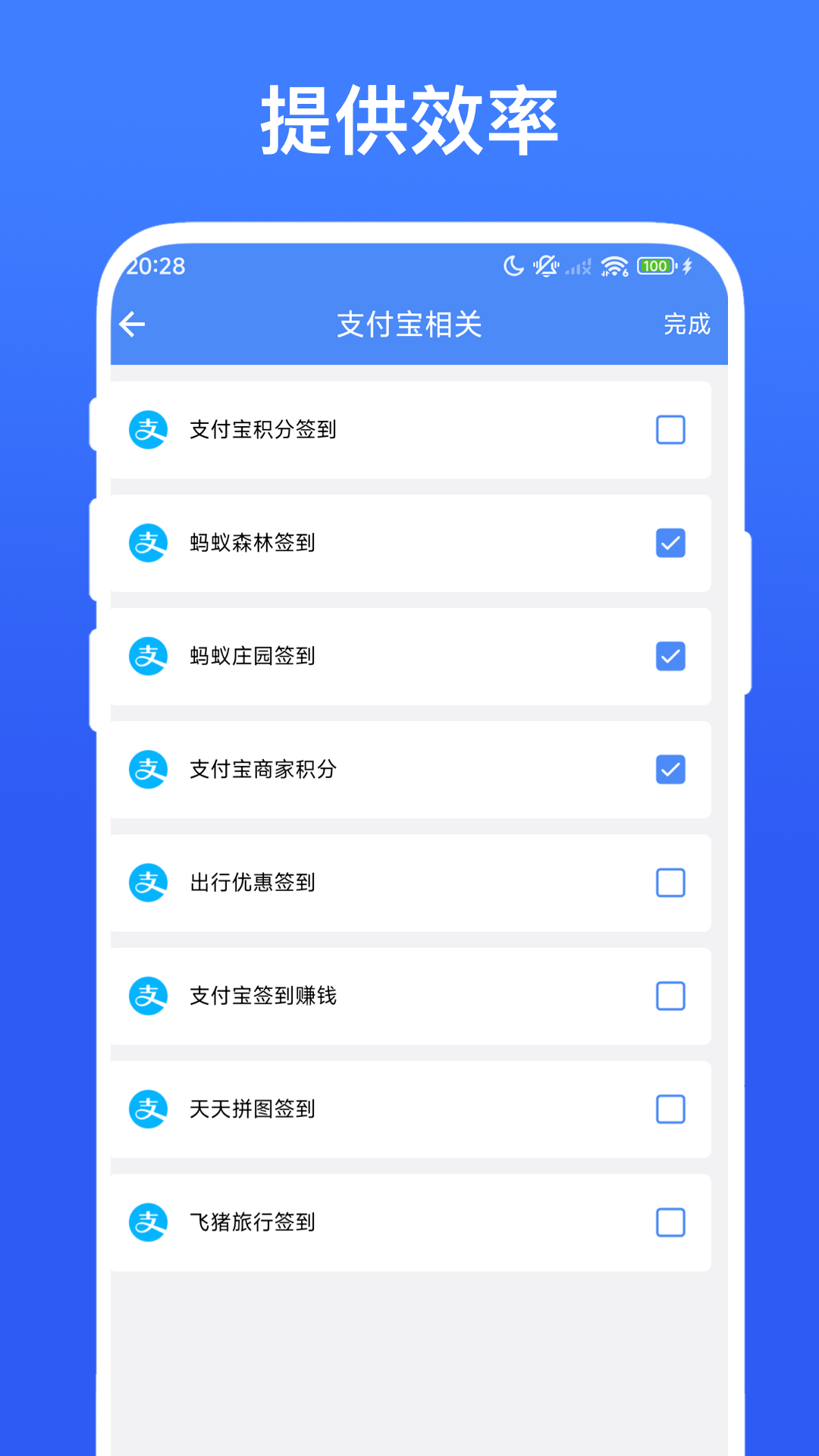 精彩截图-一键签到工具2026官方新版