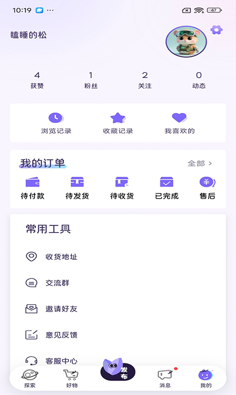 精彩截图-谷仓2026官方新版