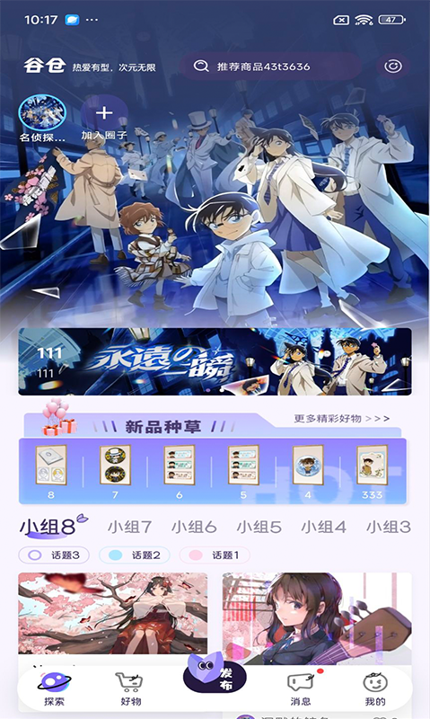 精彩截图-谷仓2026官方新版