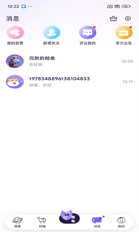 精彩截图-谷仓2026官方新版