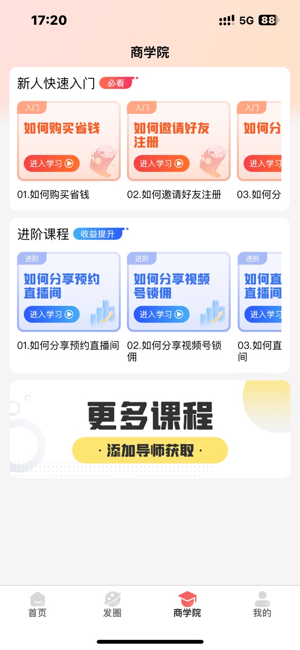 精彩截图-纷纷店2026官方新版