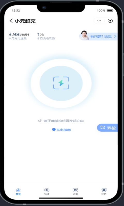精彩截图-小元超充2026官方新版