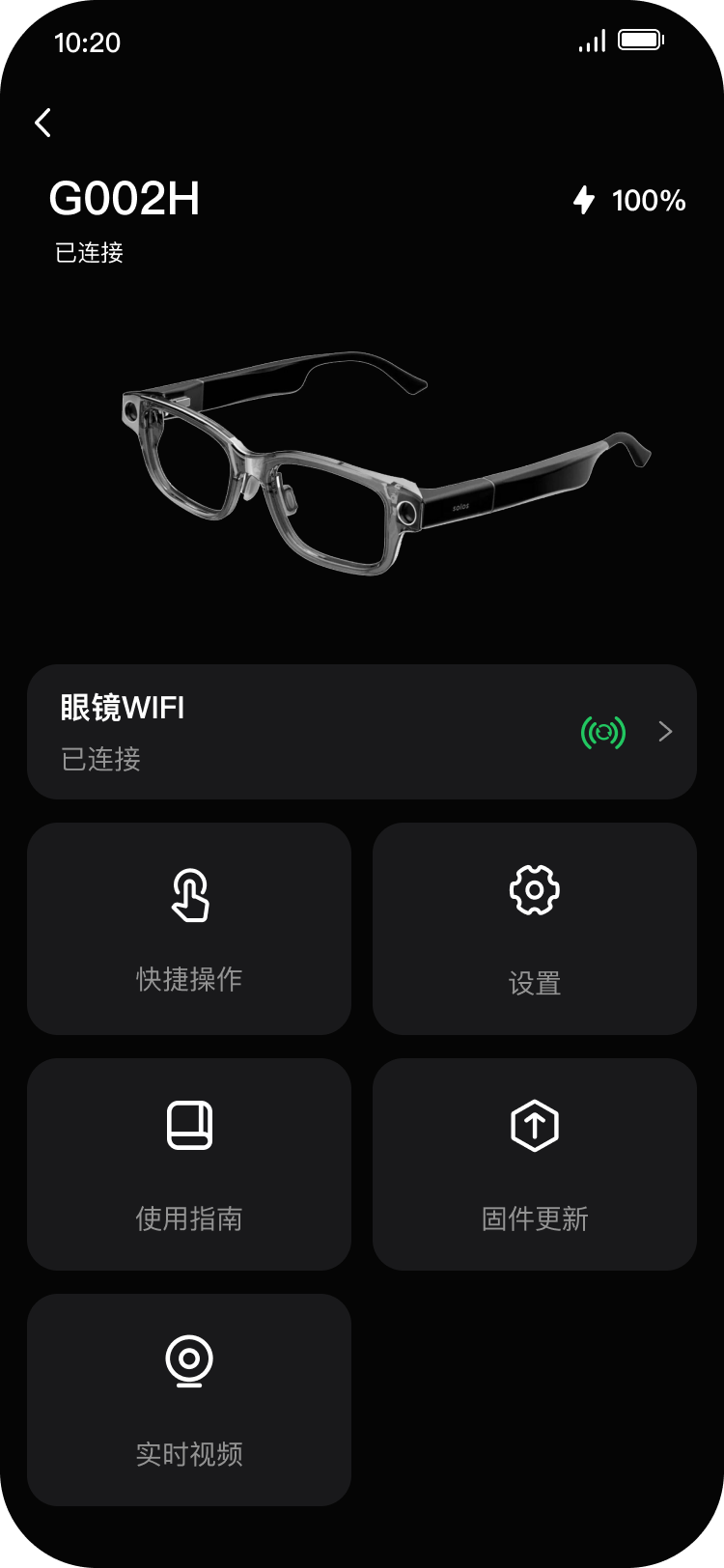精彩截图-Echo Eye2026官方新版