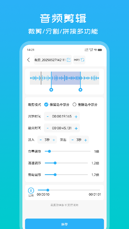 精彩截图-秒转文字2026官方新版