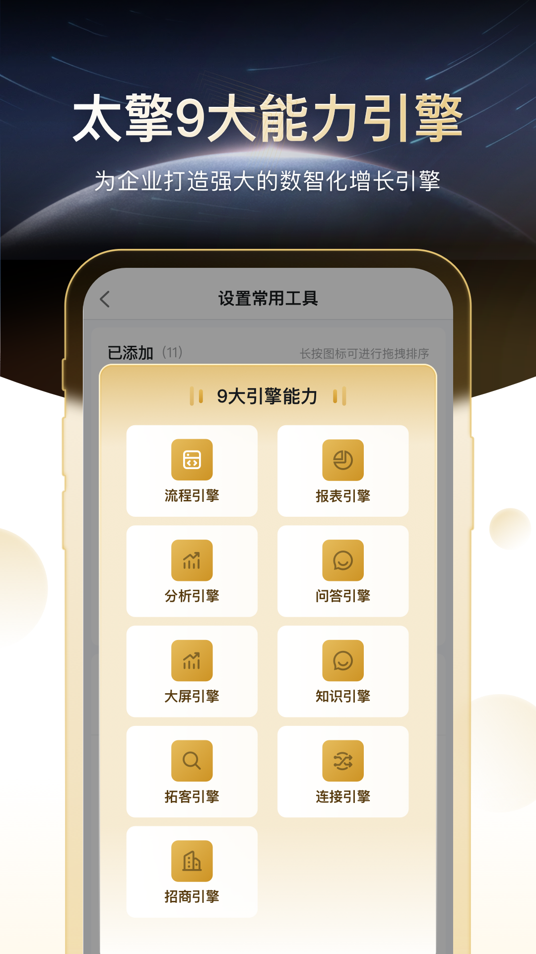 精彩截图-太擎2026官方新版