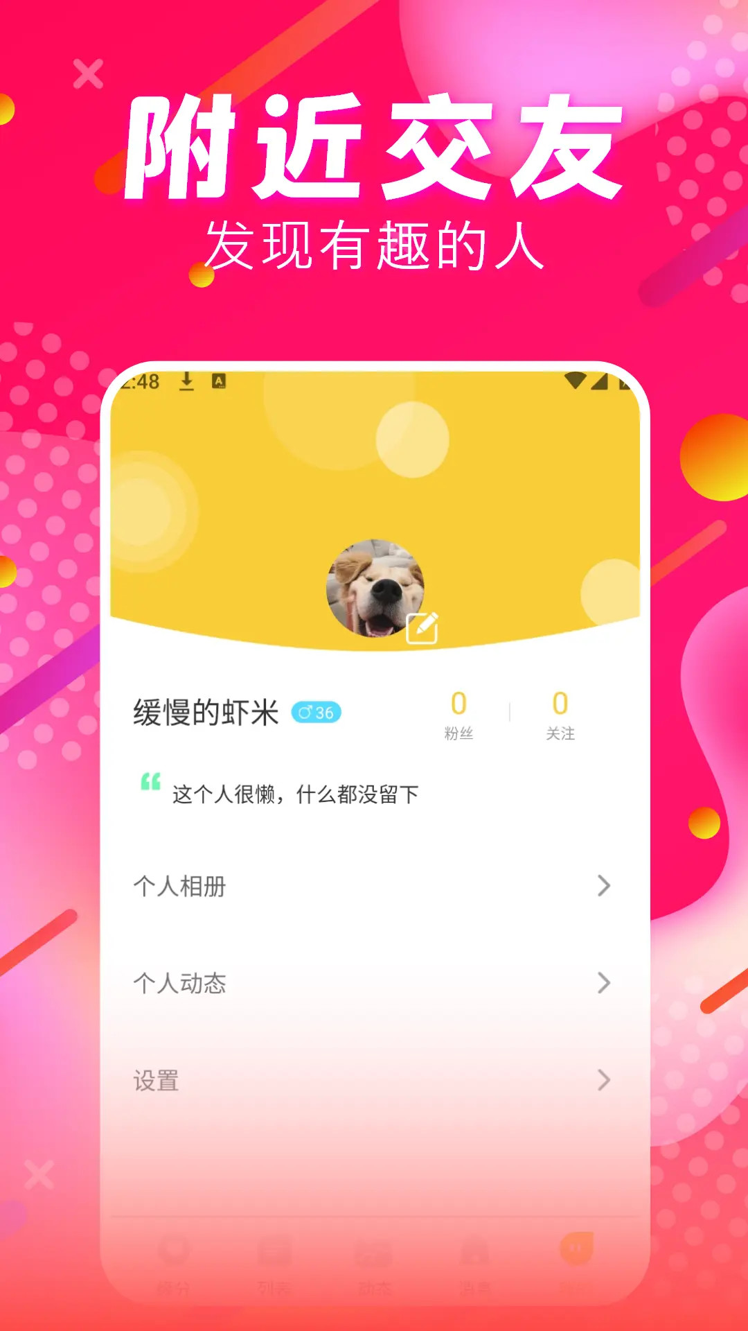 精彩截图-喵伴2025官方新版