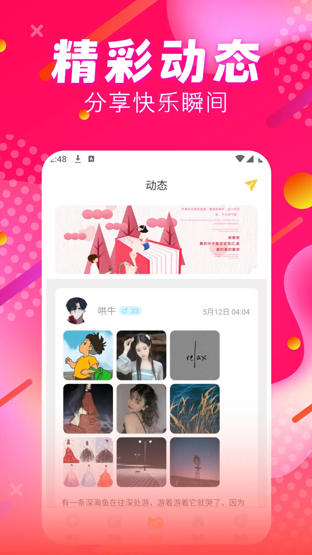 精彩截图-喵伴2025官方新版