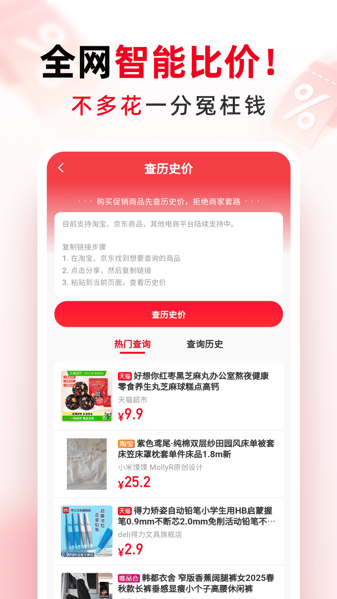 精彩截图-淘淘优惠省钱宝2026官方新版