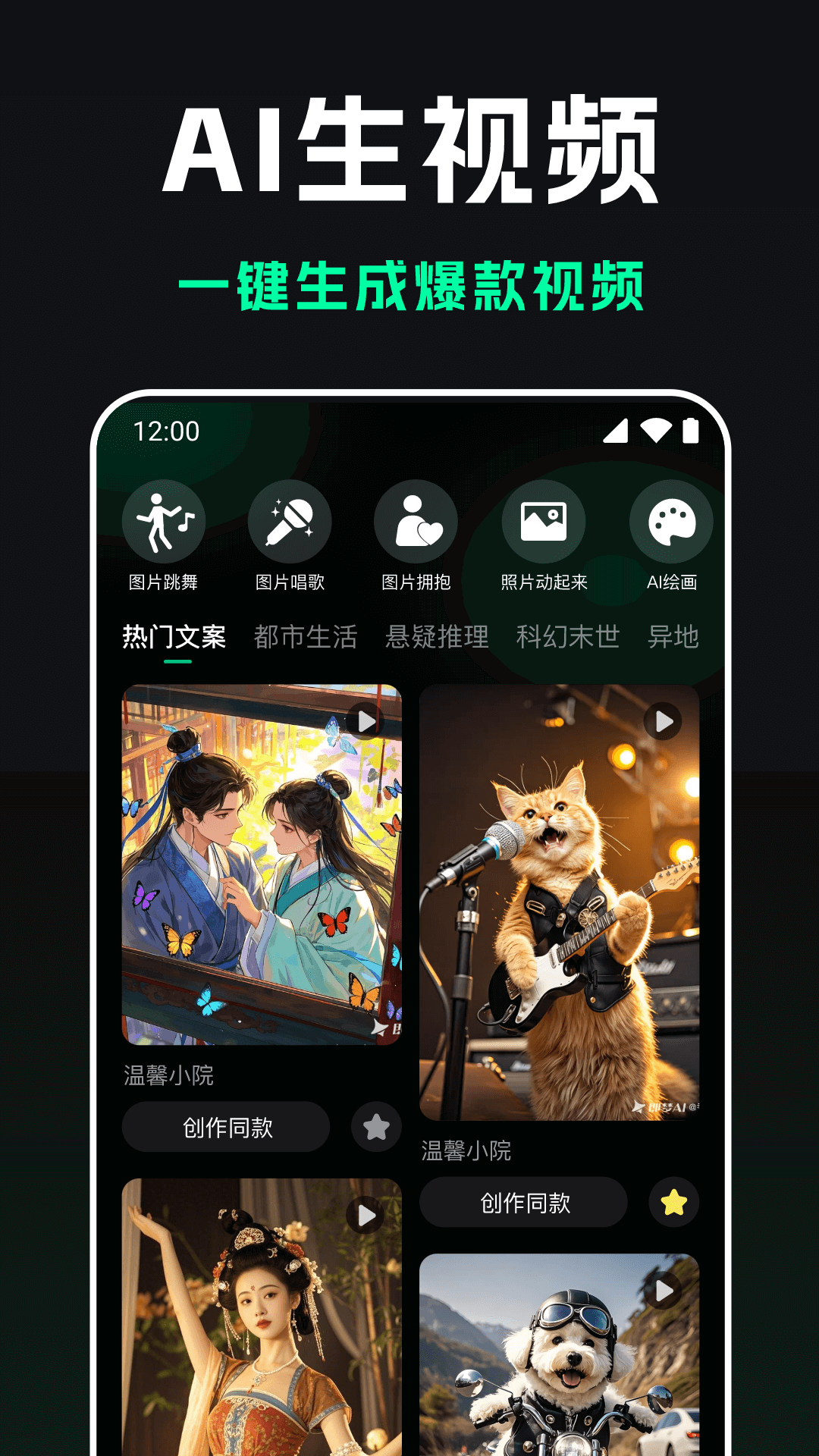 精彩截图-豆梦AI2026官方新版