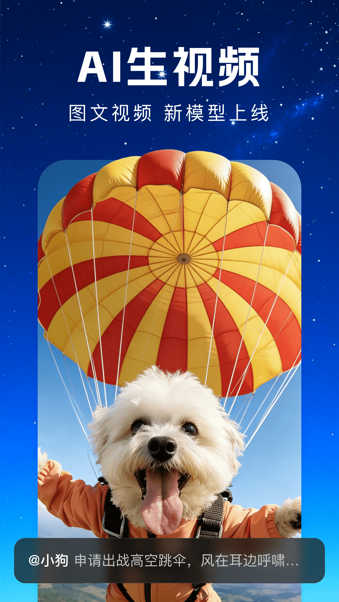 精彩截图-豆梦AI2026官方新版