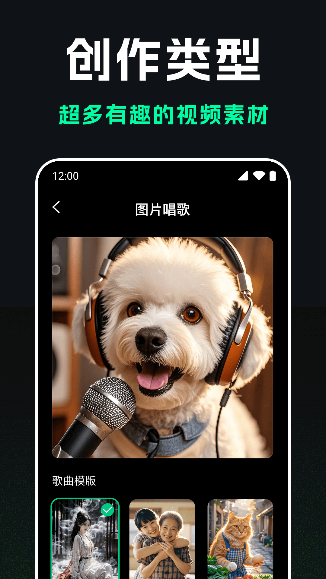 精彩截图-豆梦AI2026官方新版