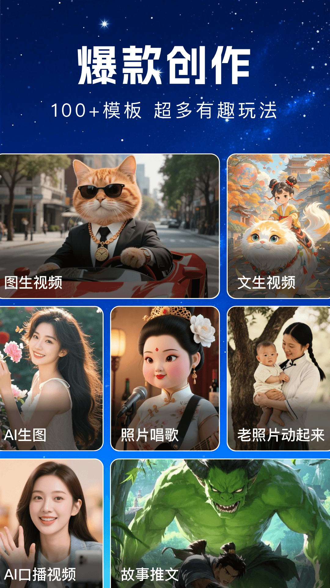 精彩截图-豆梦AI2026官方新版