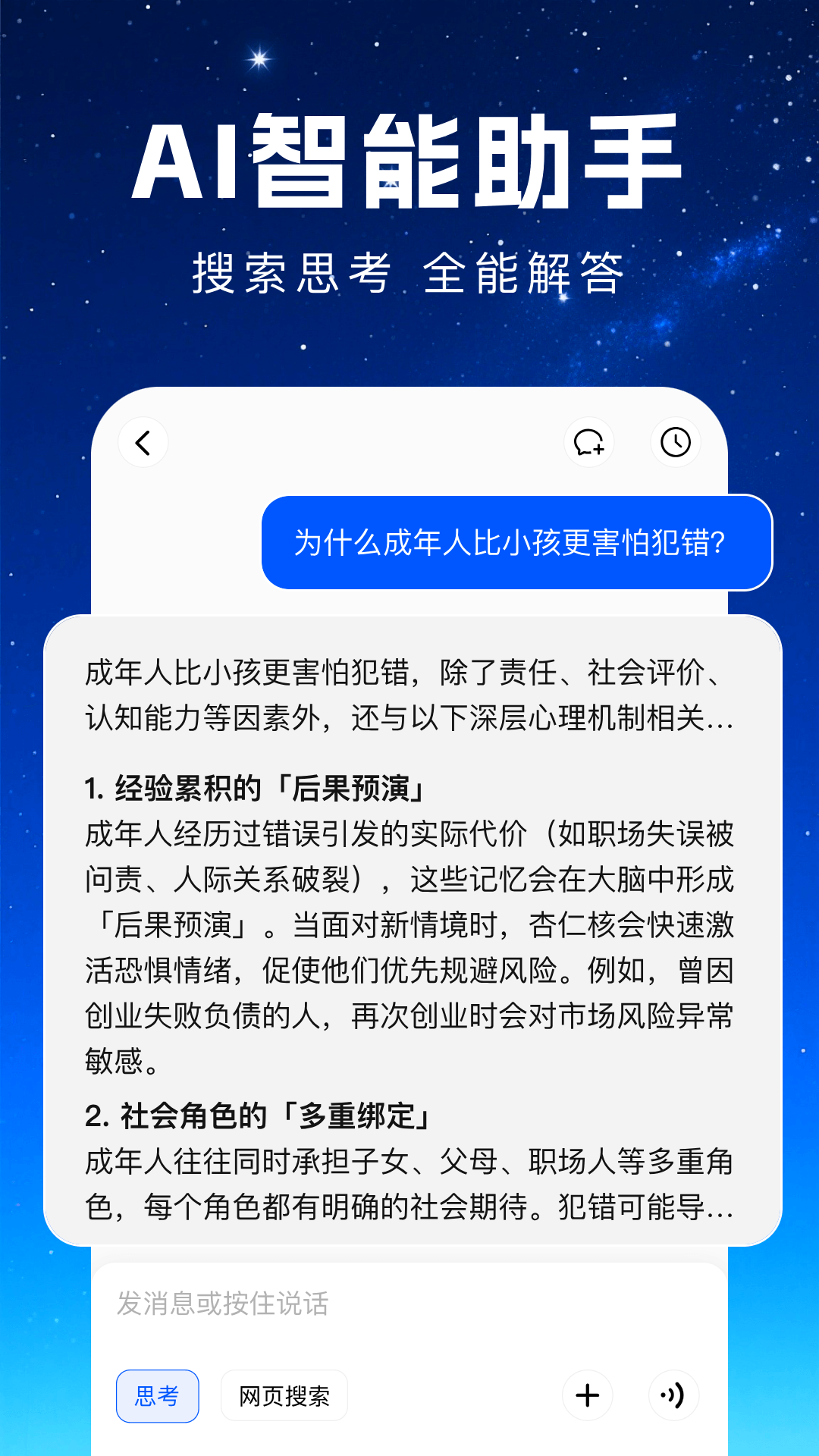 精彩截图-豆梦AI2026官方新版