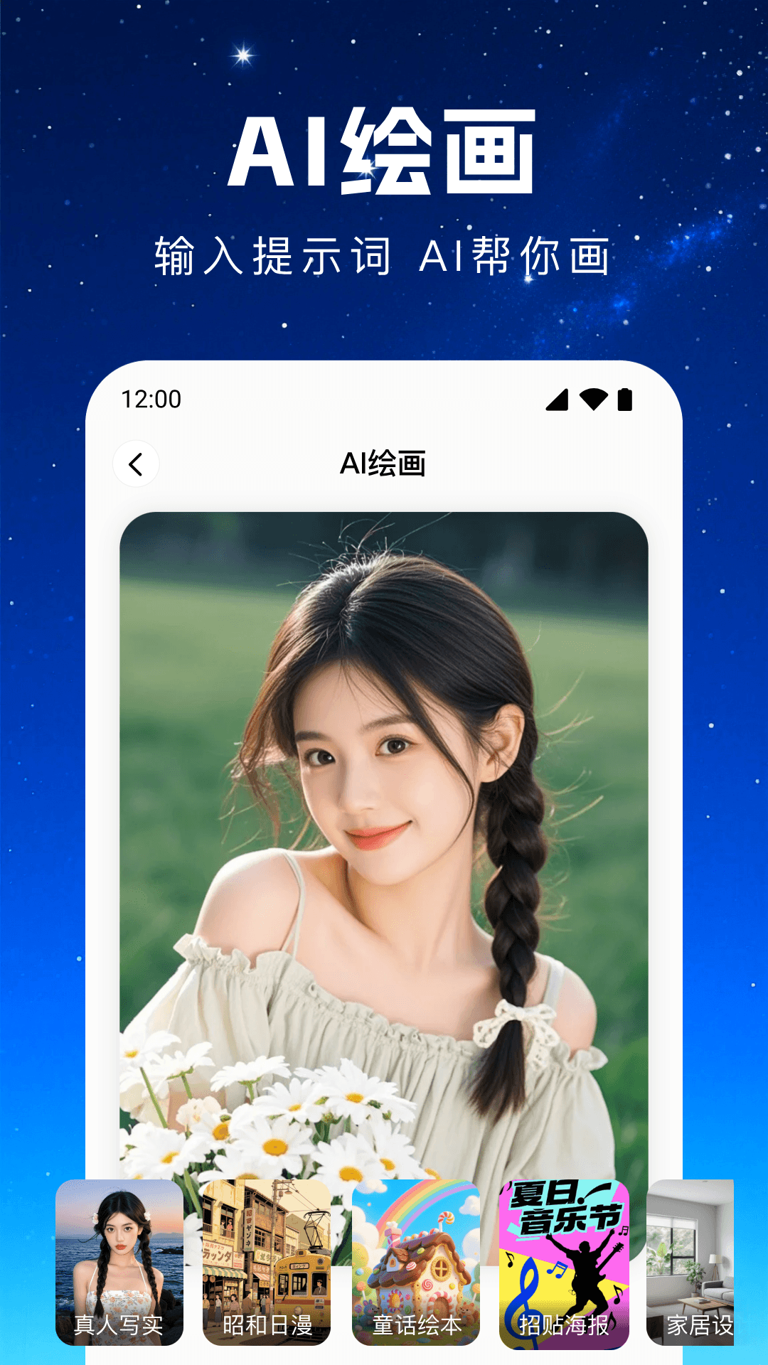 精彩截图-豆梦AI2026官方新版