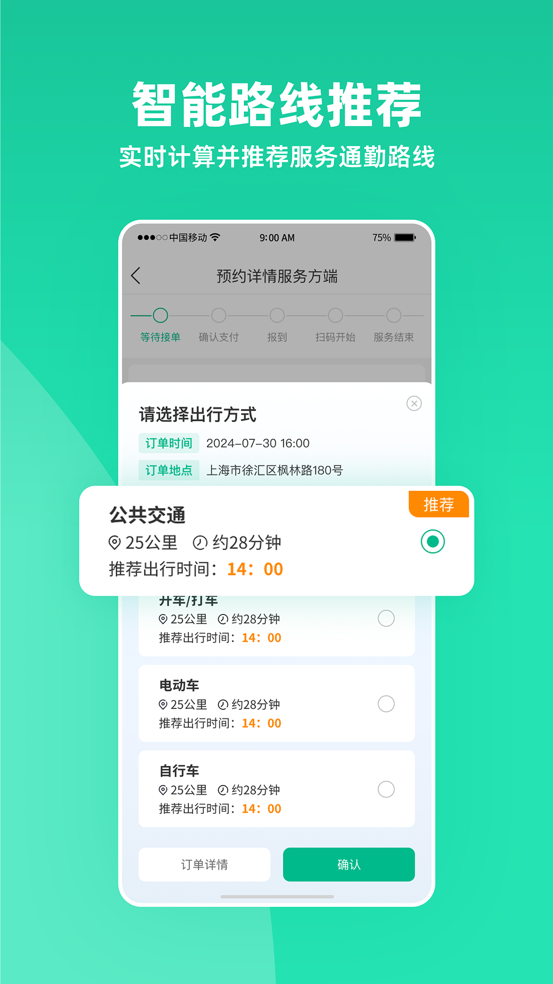 精彩截图-雨浓陪诊2026官方新版