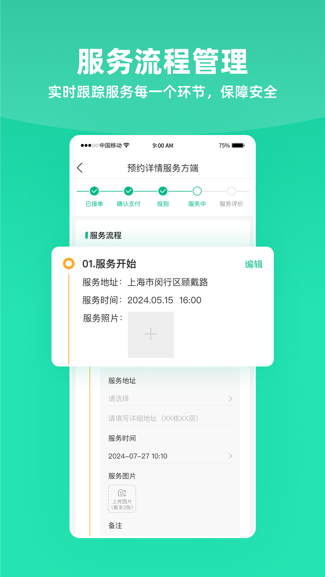 精彩截图-雨浓陪诊2026官方新版