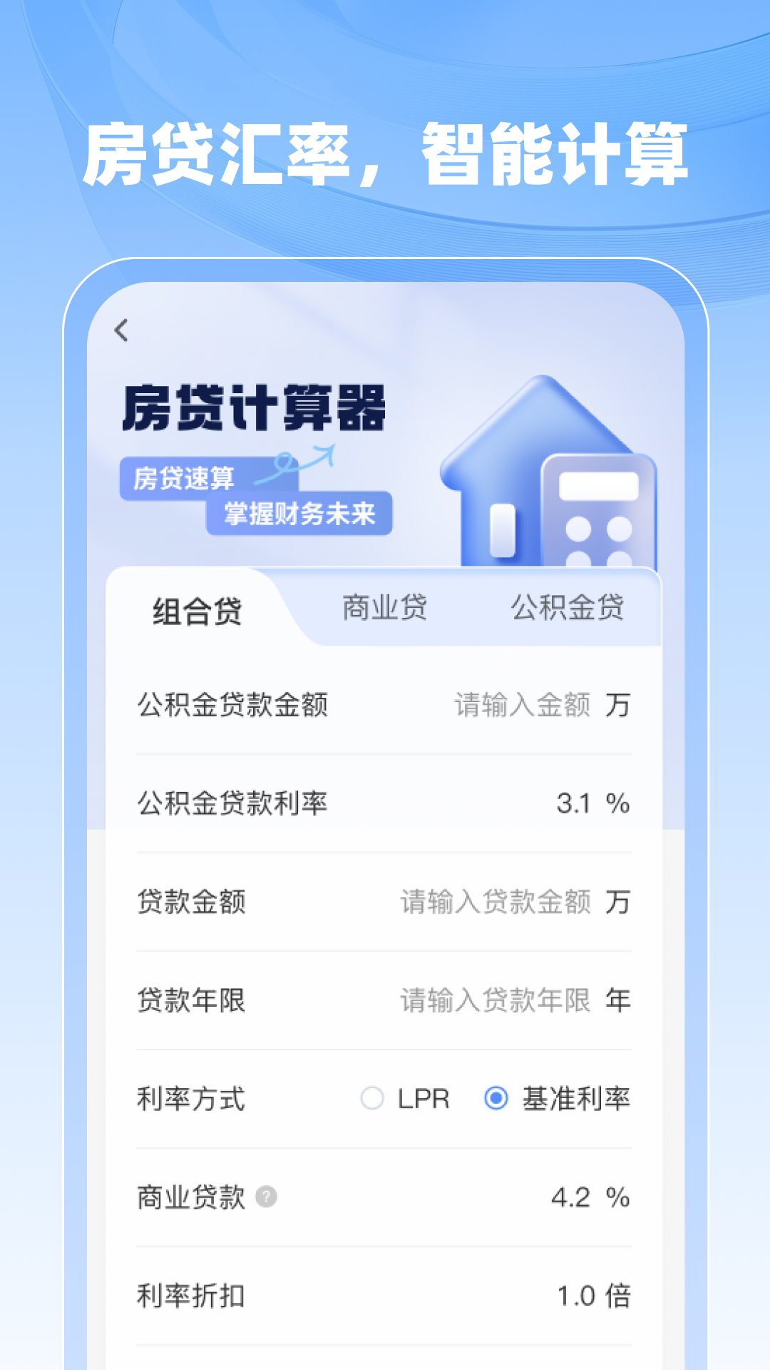 精彩截图-社保医保计算助手2026官方新版