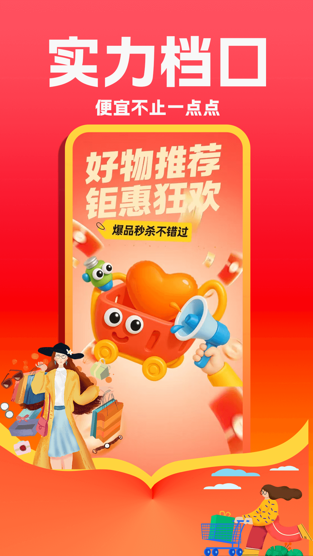 精彩截图-批发采购进货市场2026官方新版