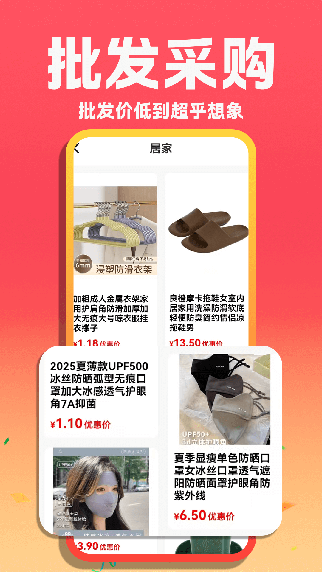 精彩截图-批发采购进货市场2026官方新版