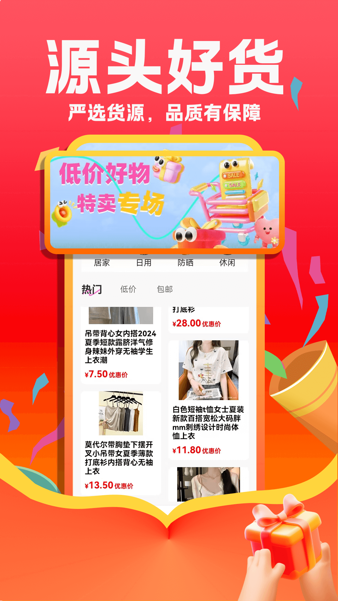 精彩截图-批发采购进货市场2026官方新版