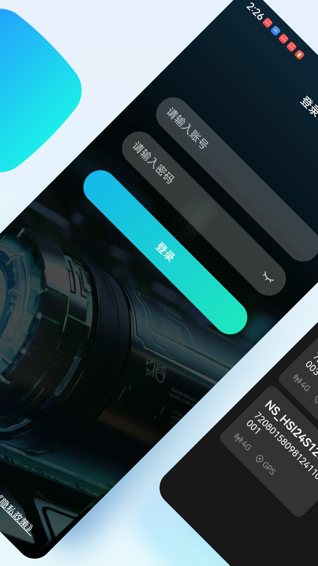 精彩截图-国民智控BMS2026官方新版