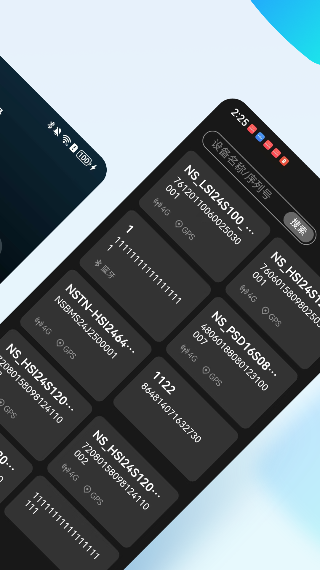 精彩截图-国民智控BMS2026官方新版