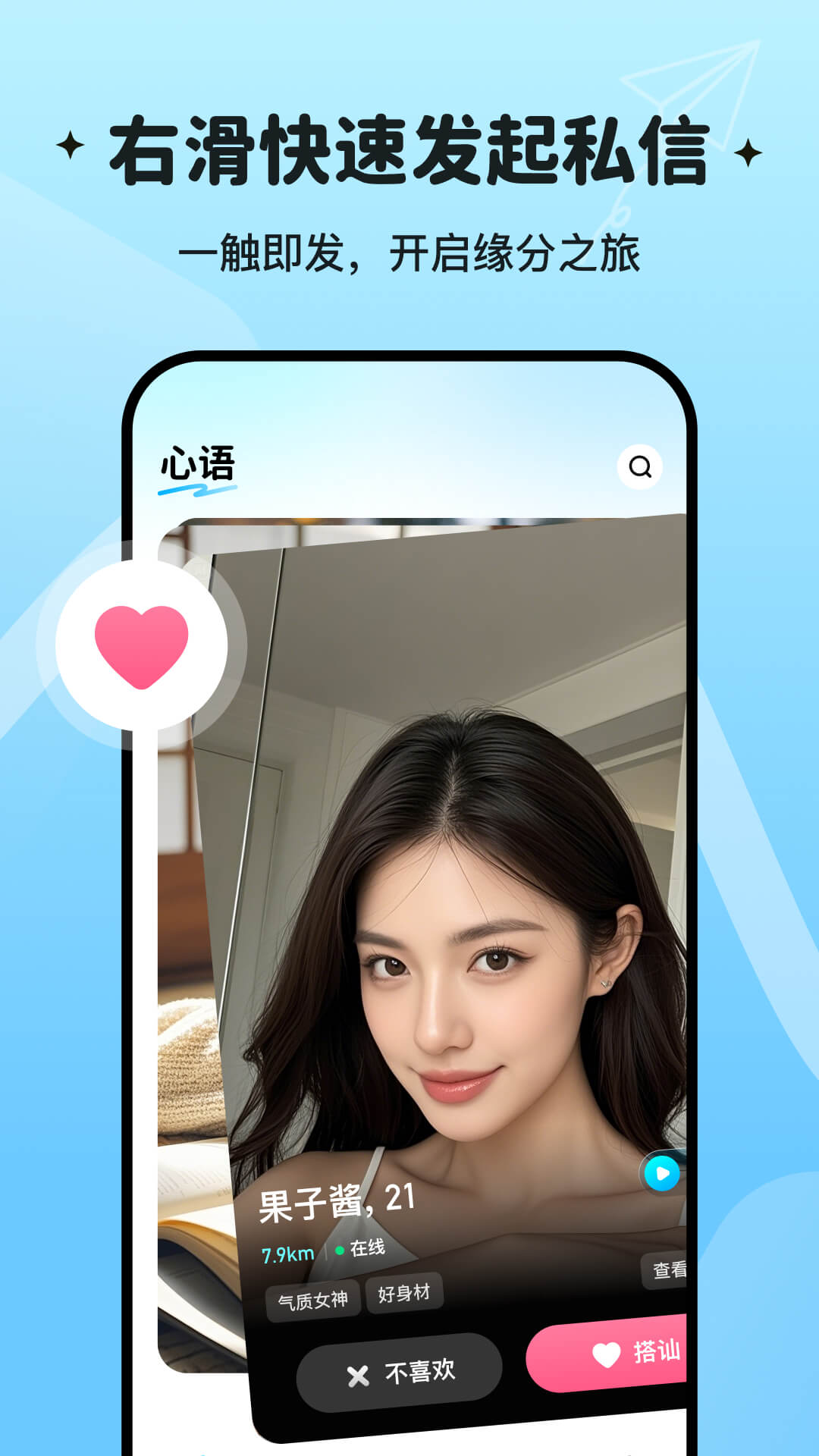 精彩截图-心语2026官方新版