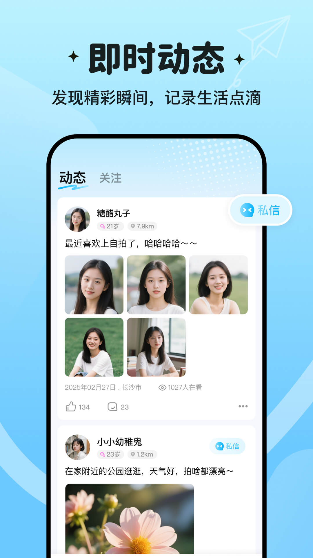 精彩截图-心语2026官方新版
