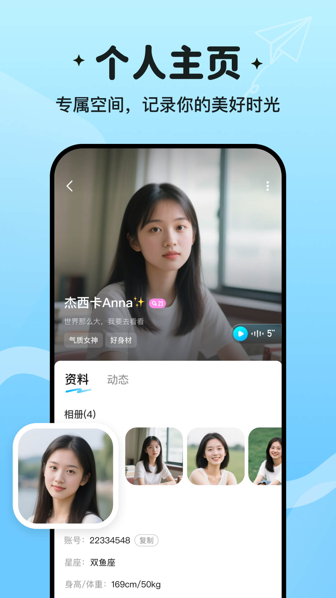 精彩截图-心语2026官方新版