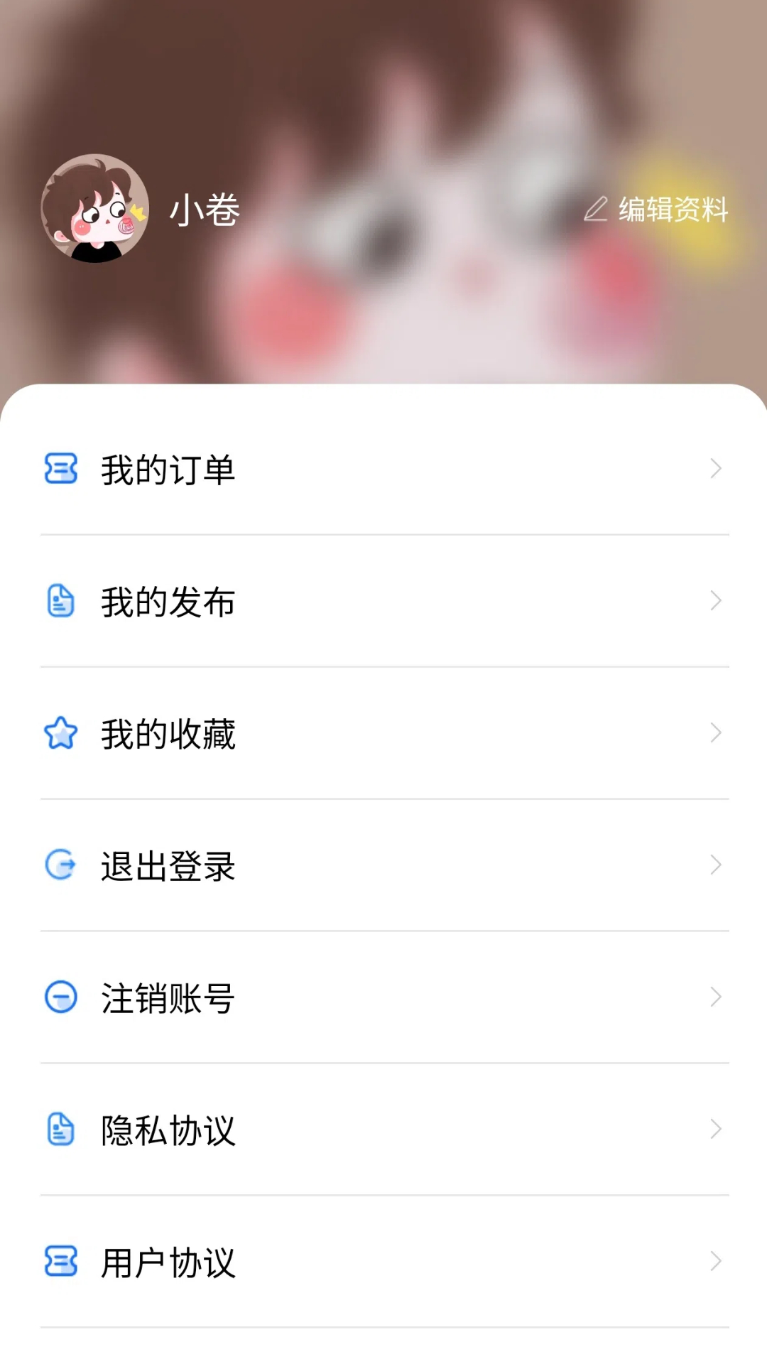 精彩截图-供塑网2025官方新版