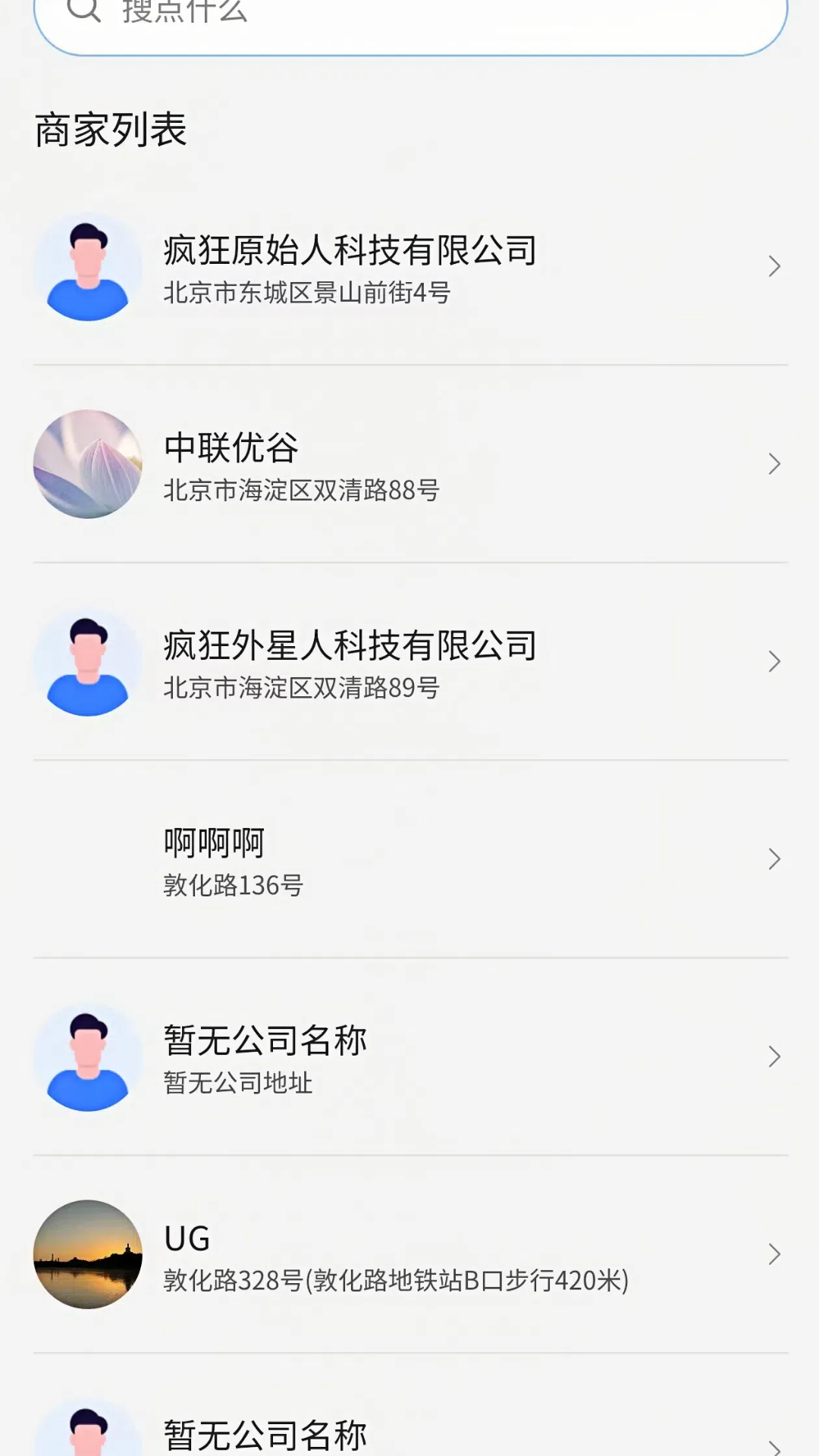 精彩截图-供塑网2025官方新版