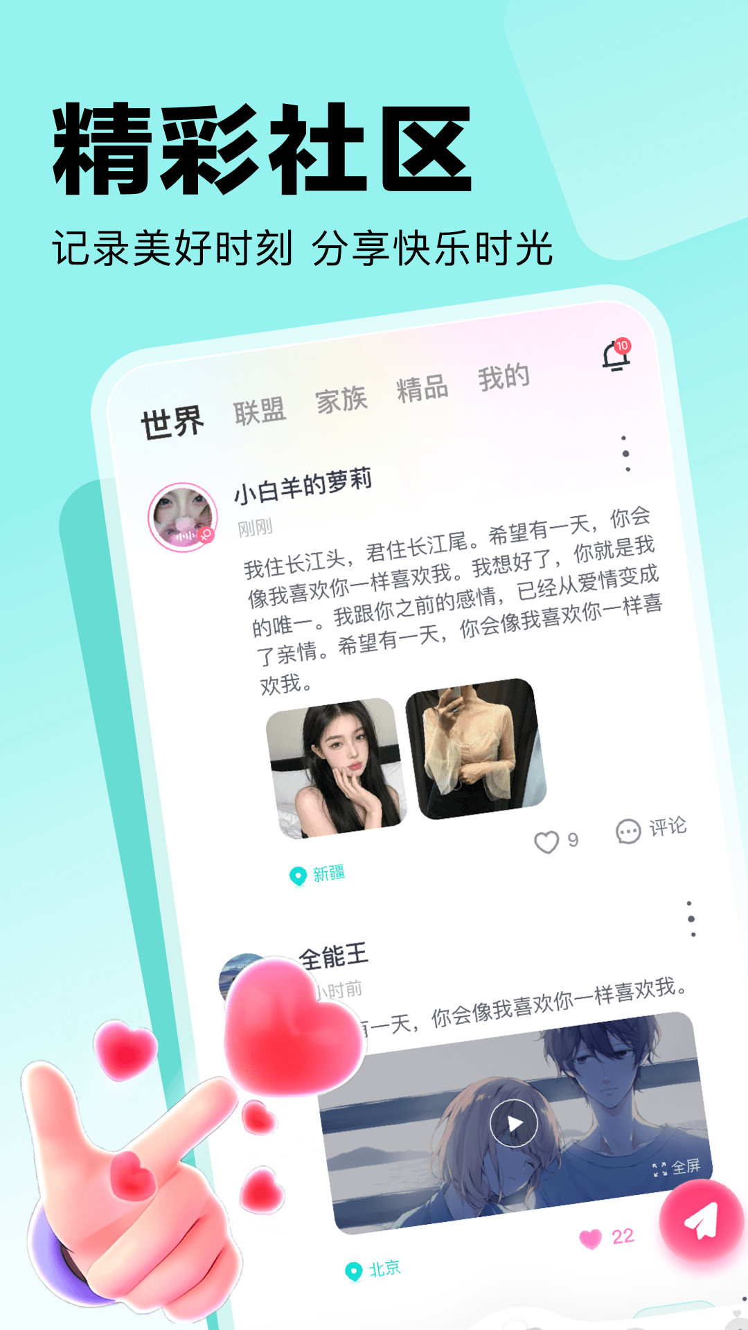 精彩截图-双人成盒2026官方新版