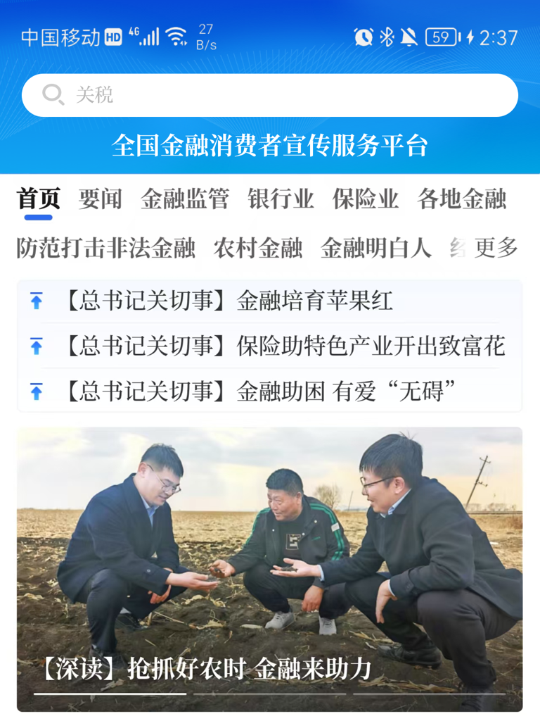 精彩截图-金融Plus2026官方新版