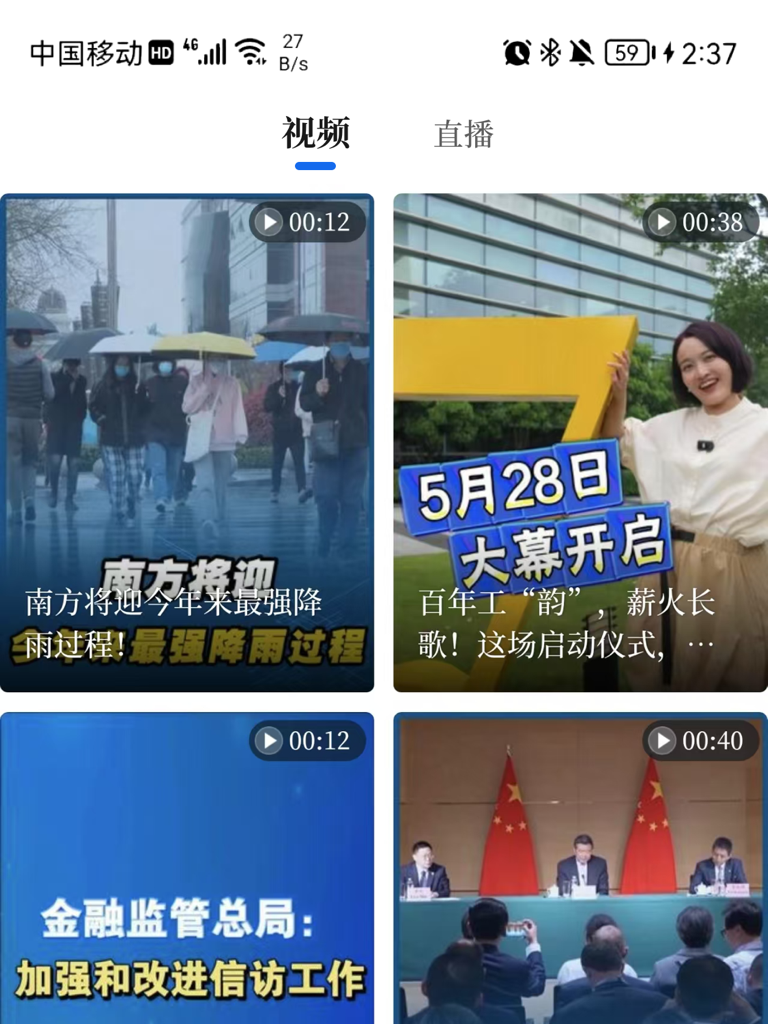 精彩截图-金融Plus2026官方新版