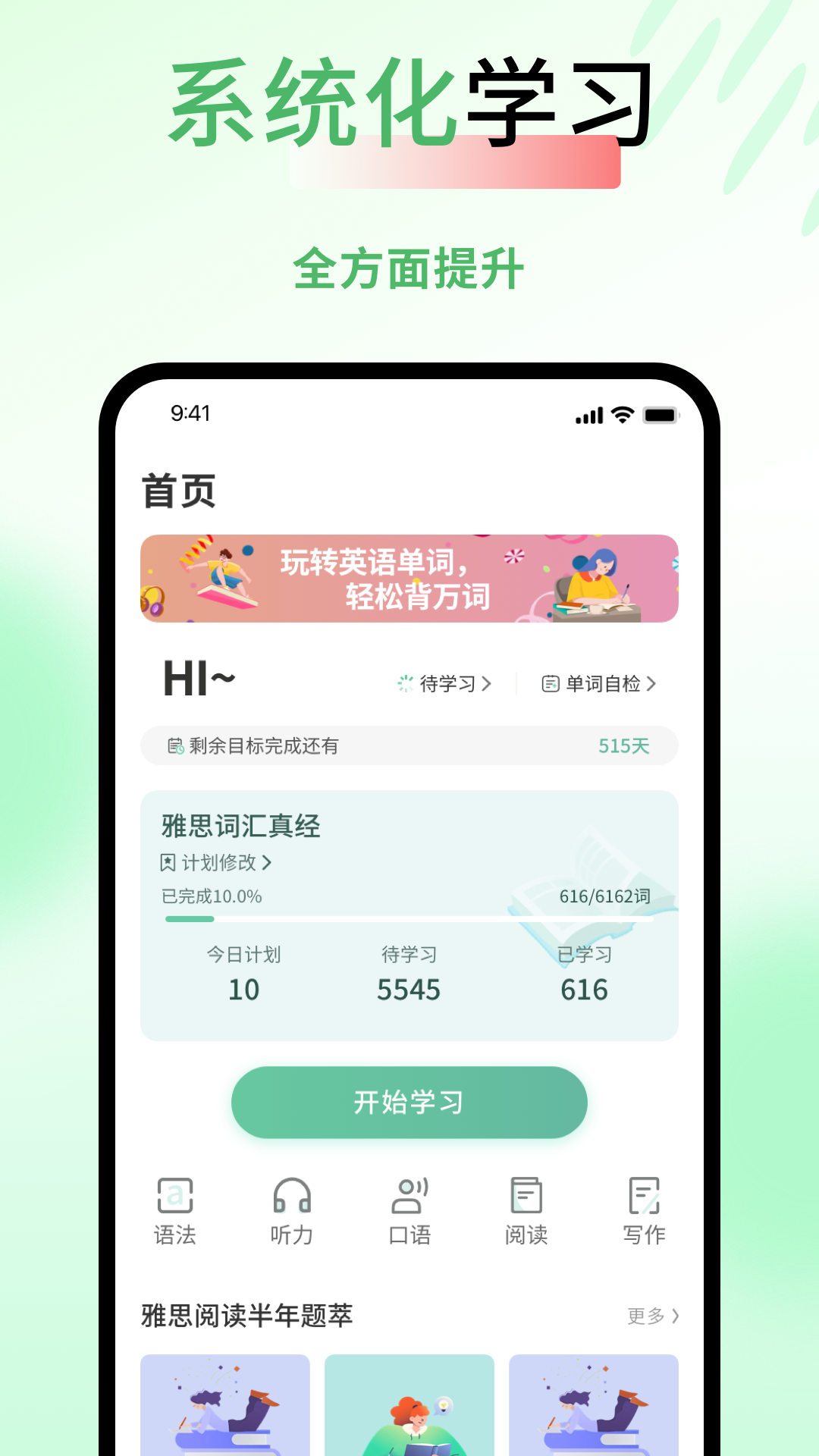 精彩截图-他说2026官方新版