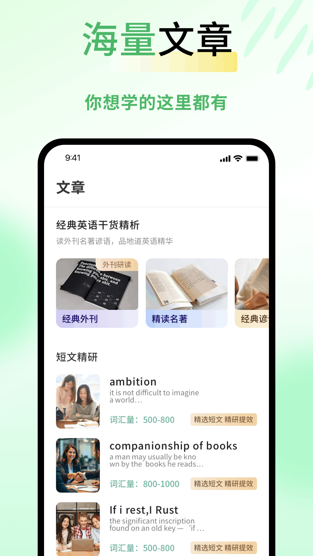 精彩截图-他说2026官方新版