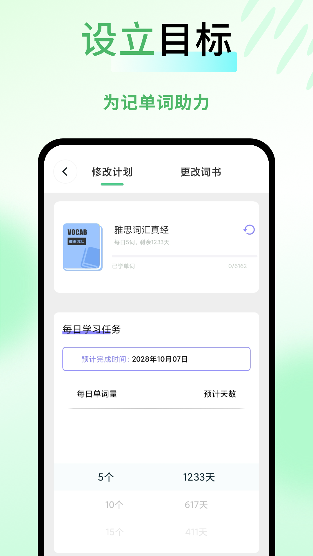 精彩截图-他说2026官方新版