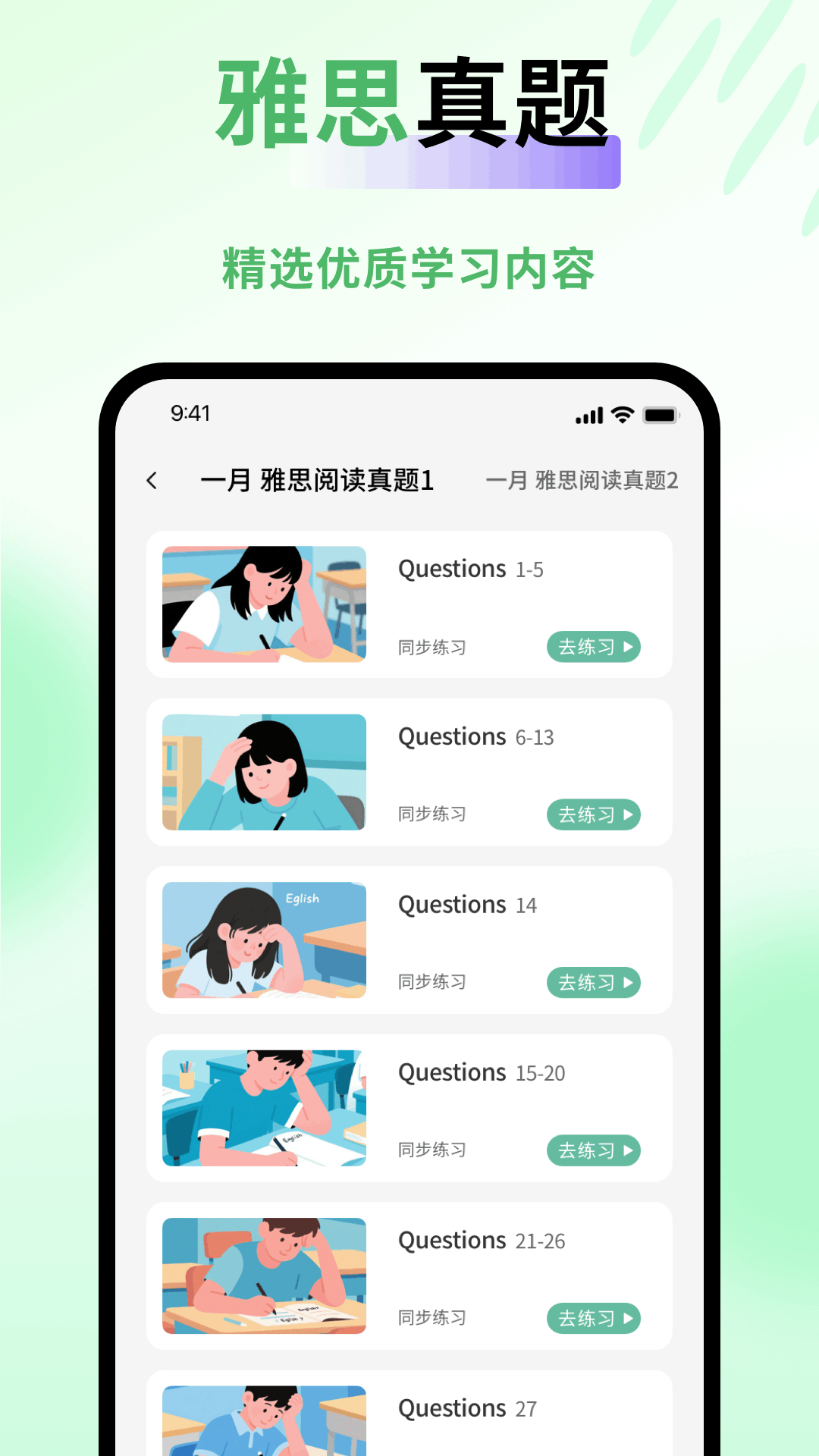 精彩截图-他说2026官方新版