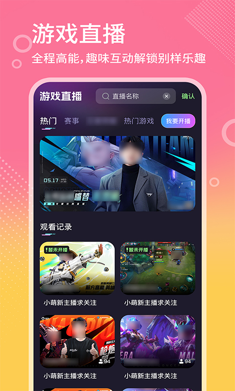 精彩截图-高清娱乐赛事直播2025官方新版