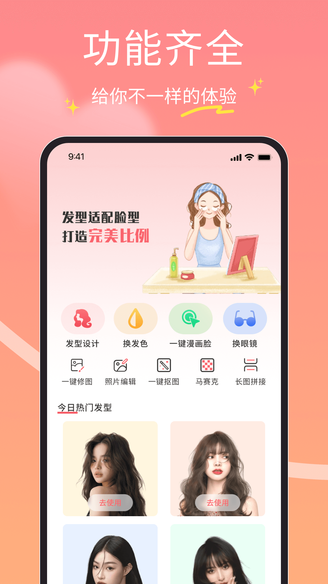精彩截图-脸型配发型2026官方新版